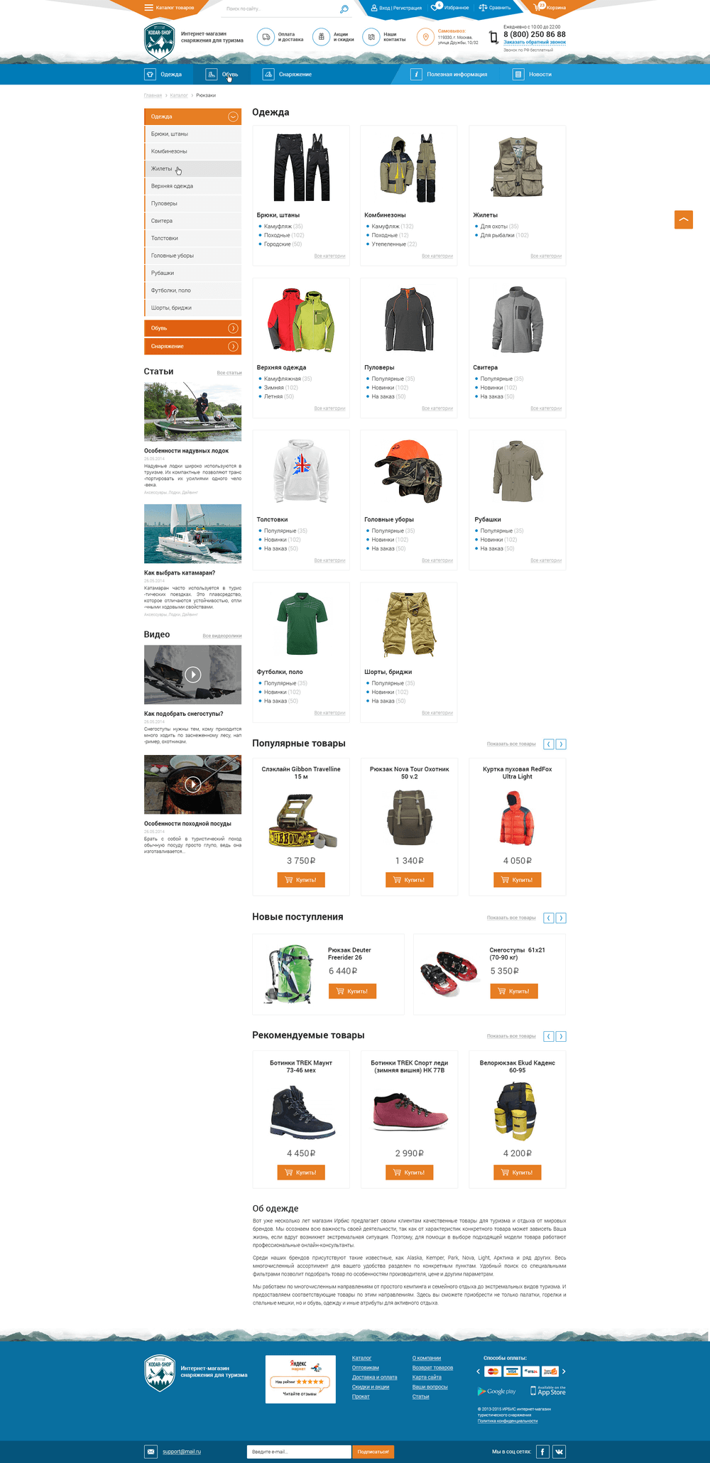 Product catalog page preview