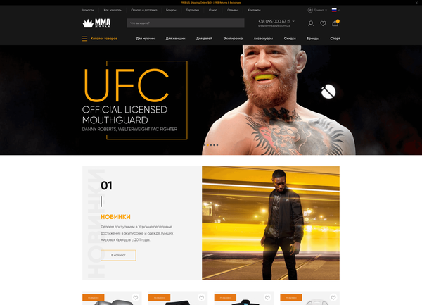 Интернет-магазин спортивной экипировки MMA Style